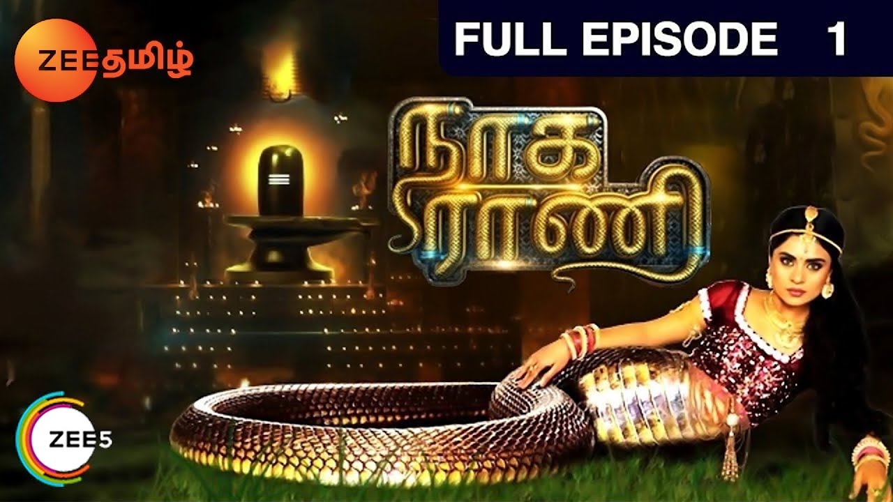 Naga Rani   Full Ep   1   Zee Tamil