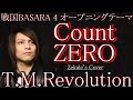 【戦国BASARA4 OP】Count ZERO / T.M.Revolution【Zekule's Cover】