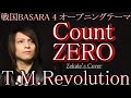 【戦国BASARA4 OP】Count ZERO / T.M.Revolution【Zekule&#39;s Cover】