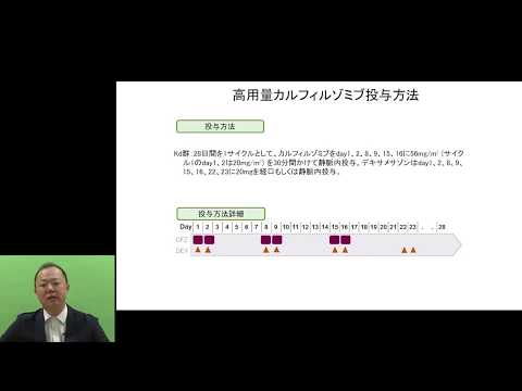 【多発性骨髄腫⑩】新しい治療とこれからの治療①　李 政樹