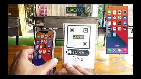 ระบบจัดการร้านอาหารผ่านมือถือ #รีวิวการสแกนคิวอาโค๊ดสั่งอาหารที่โต๊ะ