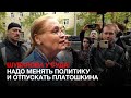 Елена Шувалова: Надо менять политику и отпускать Платошкина