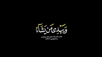 والله يدعوا إلى دار السلام شاشة سوداء | كرومات قرآن كريم #سورة_يونس #عبدالرحمن_مسعد حالات واتس