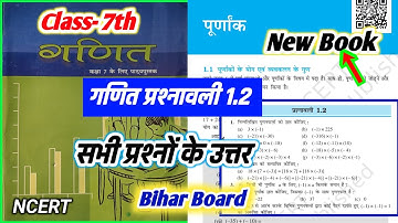 Class 7 Math Exercise 1.2 Question Answer Ncert || Class 7th maths l Prashnawali 1.2 l Chapter 1