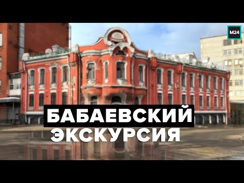 Экскурсия на кондитерский концерн "Бабаевский" | Прямая трансляция - Москва 24