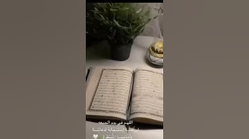 قران كريم فيديو قصير