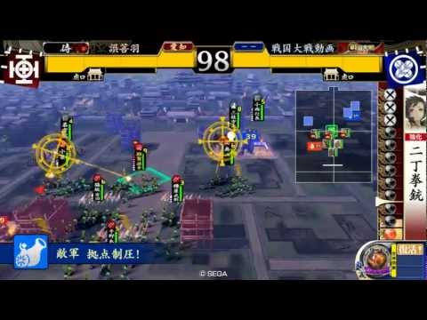 戦国大戦　対戦動画　二連八咫烏vs日輪の一太刀