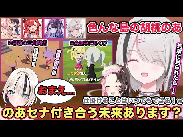 動画】トモダチコレクションでのあセナをくっつけようとする空澄セナや