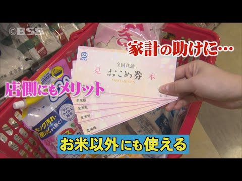おこめ商品です♪ おこめケン（公式） (@okomeken30) / X
