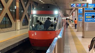 小田急 特急ロマンスカー70000形GSE 新宿駅到着