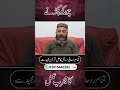 Chor Pakarne Ka Nihayat Asaan Tarika چور کو پکڑنے کا آسان طریقہ ZiaullahOwaisi Chor Pakarne Ka Nihayat Asaan Tarika چور کو پکڑنے کا آسان طریقہ ZiaullahOwaisi