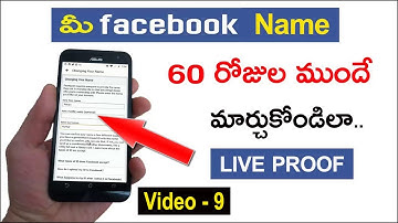 How to Change Facebook Name Before 60 Days | Changing FB Name Without 60 Days | FB Tricks in Telugu