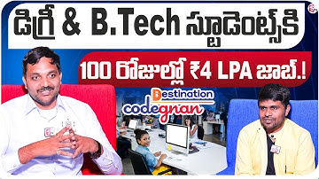 🎓 Degree & B.Tech Students: Get a ₹4 LPA Job in 100 Days | Codegnan Sai Ram | @SumanTVNellore