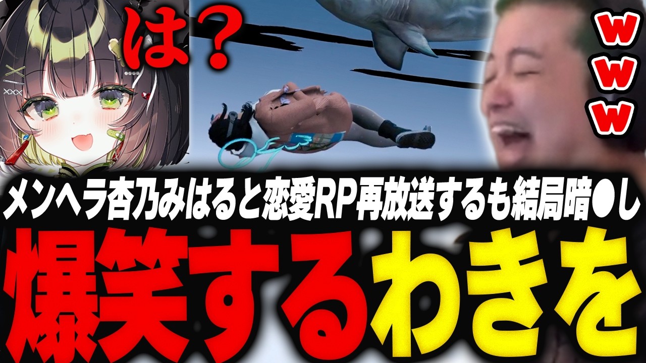 限界過ぎてメンヘラ杏乃みはると恋愛RP再放送するも結局暗●し爆笑するわきを【GTA5/NEWTOWN/杏乃みはる/鷹宮リオン/marunnn】