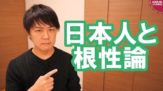 ダルビッシュ有選手が日本人の根性論を否定しているけど、本当にその通りだと思う