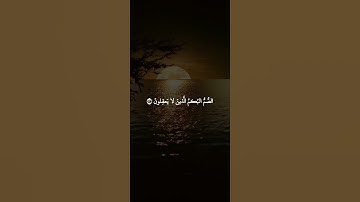 سورة الأنفال: القارئ سعد الغامدي