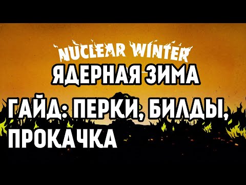 Video: Bethesda Memperpanjang Masa Pra-beta Fallout 76 Nuclear Winter