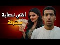 اسرار فتاة تحلم بالثراء قصة لم تروى من قبل