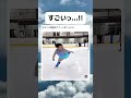 キレキレのスケート技術を披露するふくよかな女性wwwww #面白い #おもしろ #tiktok #Twitter #2ch #5ch