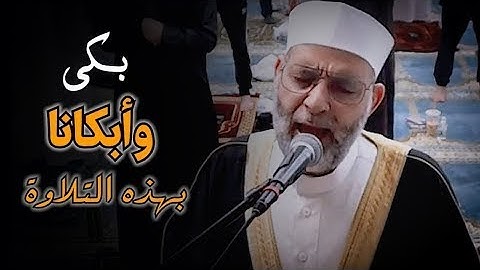 بكاء علي مداا ..55 دقيقة..(سورة الانسان)كاملة من عبقري التلاوة😭💔