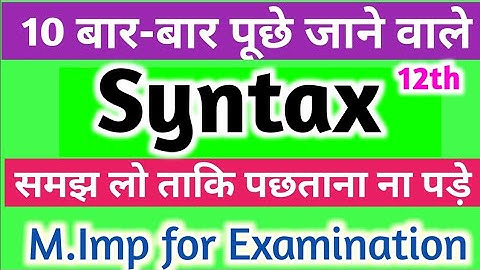 Syntax class 12//syntax example//top 10 example of syntax//