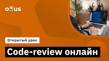 Code-review онлайн // Демо-занятие курса «C# Developer. Professional»