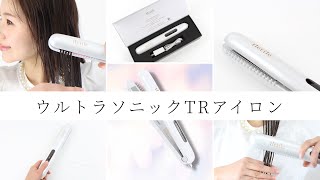 ウルトラソニックトリートメントアイロン 使い方動画 - YouTube