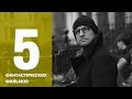 5 гениальных фантастических фильмов - смотреть обязательно!