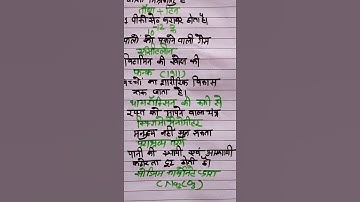 UPTET 2021 | STET | SCIENCE Imp questions | junior uptet science