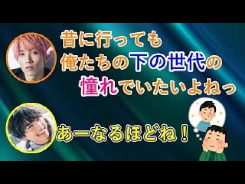 【SixTONES文字起こし】田中樹の憧れでいてほしい目標とは？ww