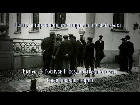Роспуск 1 Государственной думы Российской империи