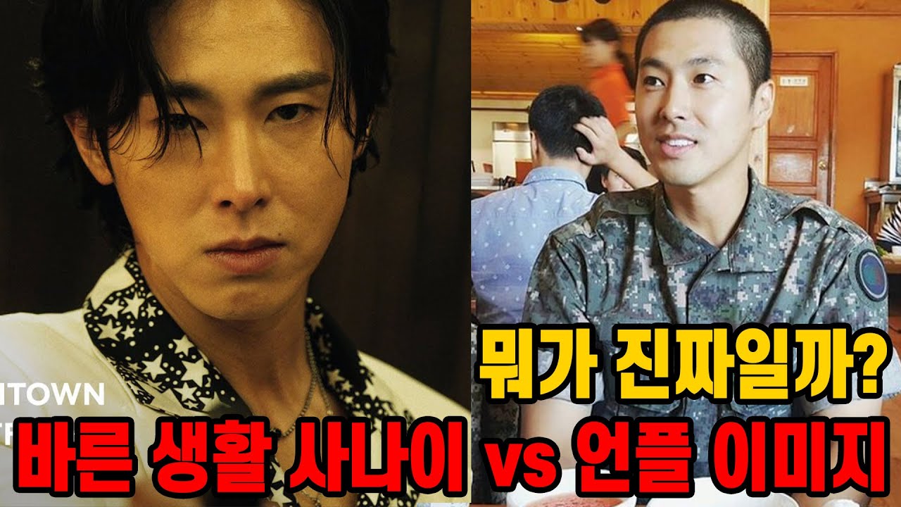 이미지 메이킹? 미담밖에 없었던 유노윤호의 실체..
