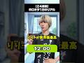 【24時間】ホロオタ1日のリアル #オタ活 #推し活 #ホロライブ