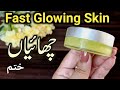 Fast Healthy,Glowing Skin in Just 7 Days | Remove Dark Spots, Freckles and Hyper Pigmentation