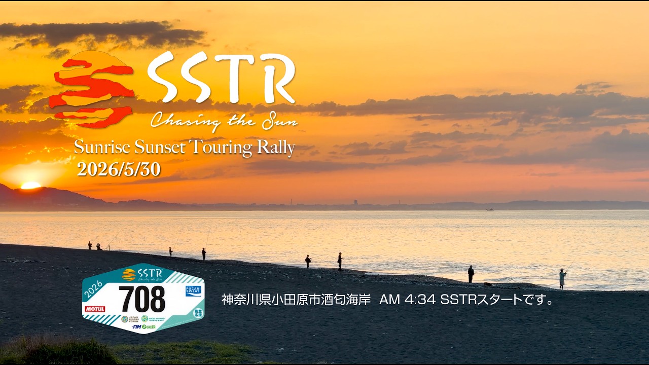 2026 SSTR