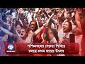 পশ্চিমবঙ্গে বিজেপি সমর্থকদের আনন্দ উদ্‌যাপন শুরু | Bharatiya Janata Party | BJP | West Bengal