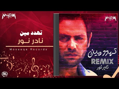 Nader Nour Tehaded Meen Remix