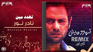 Nader Nour - Tehaded Meen - Remix