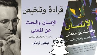 تلخيص كتاب 