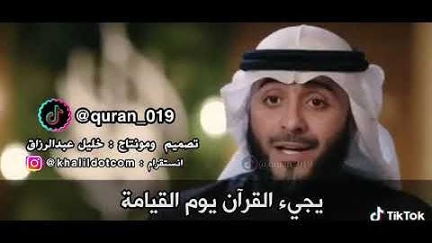 افضل صديق لك هوا القرآن الكريم