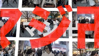 Video thumbnail of "GRANDSTAND「マジ卍」渋谷、原宿編"