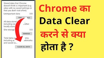 Chrome Ka Data Clear Karne Se Kya Hota Hai | What Happens If We Clear Data Of Google Chrome