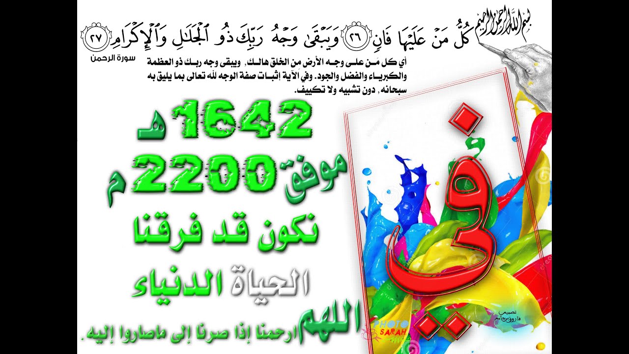 عنابة سليم بن محمد Salim ben Mohamed دروس و مواعظ خطب الجمعة 16/10 بر الوالدين