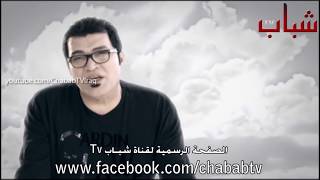 Abed Fallak / عبد فلك - شتكل للناس