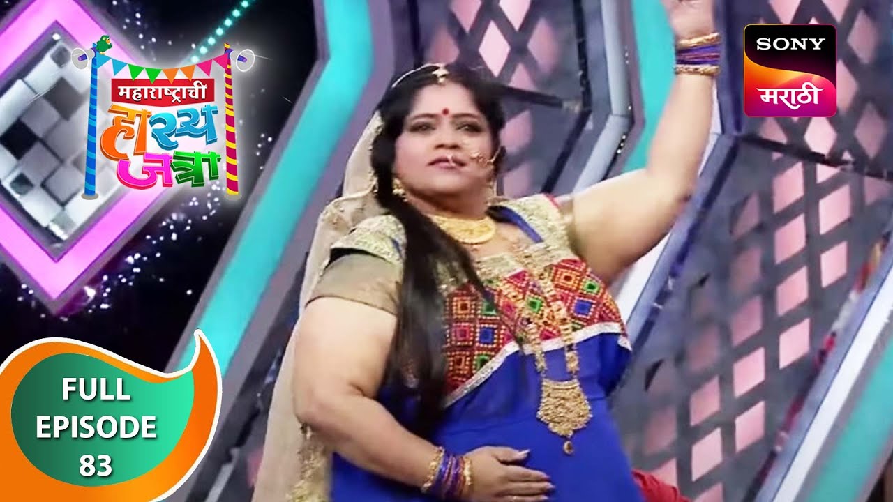 まちゃかず Maharashtrachi Hasya Jatra - महाराष्ट्राची हास्य