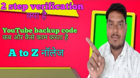 2-step verification kya hai | YouTube backup code kab or kaise kaam karta hai | Kukki the tech