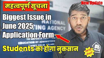 Big Problem in UGC NET Exam Application Form🔥 UGC Rules should Change 😲