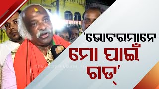 Odisha Elections 2024 | Voters are my god: BJP MLA candidate PC Mohapatra