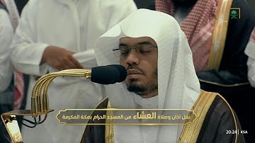 عشاء الاثنين 13 شوال 1445هـ للشيخ ياسر الدوسري | ما تيسر من سورة الإسراء .