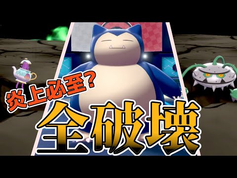 ソードシールド わざ じわれ の効果とおぼえるポケモン一覧 ポケモン剣盾 攻略大百科